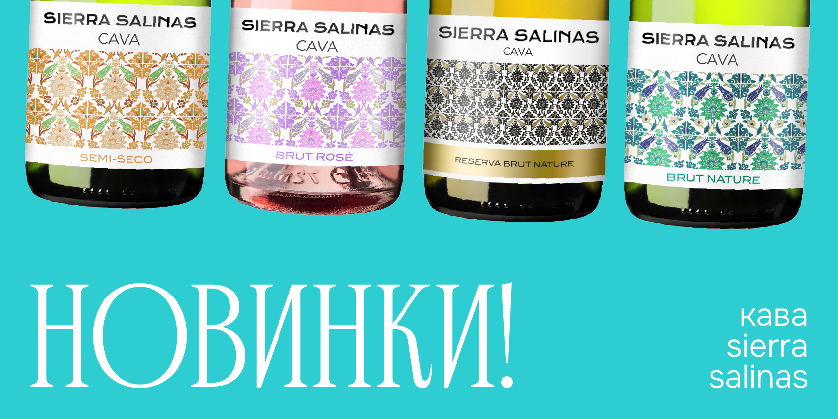 Новинки! Кава Sierra Salinas